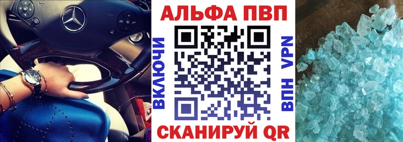 A PVP Crystall Гремячинск