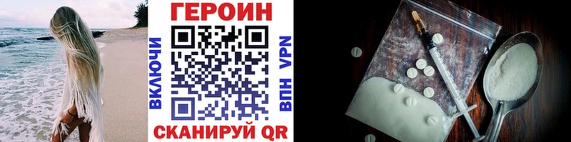 Героин хмурый OMG ONION Гремячинск как найти закладки