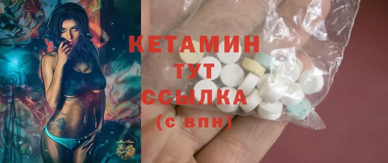 КЕТАМИН ketamine  Гремячинск 