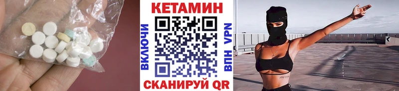 КЕТАМИН ketamine  Гремячинск 