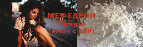 мефедрон мука Балахна