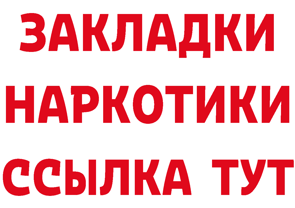 Бутират оксибутират ссылки мориарти ОМГ ОМГ Гремячинск