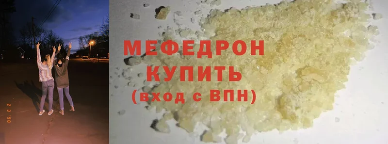 где продают наркотики  Гремячинск  Мефедрон mephedrone 