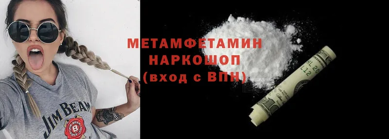 МЕТАМФЕТАМИН витя  наркотики  Гремячинск 